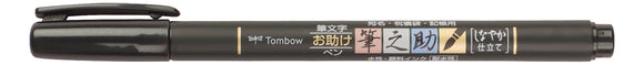 Tombow Brush Pen Fudenosuke Soft Black